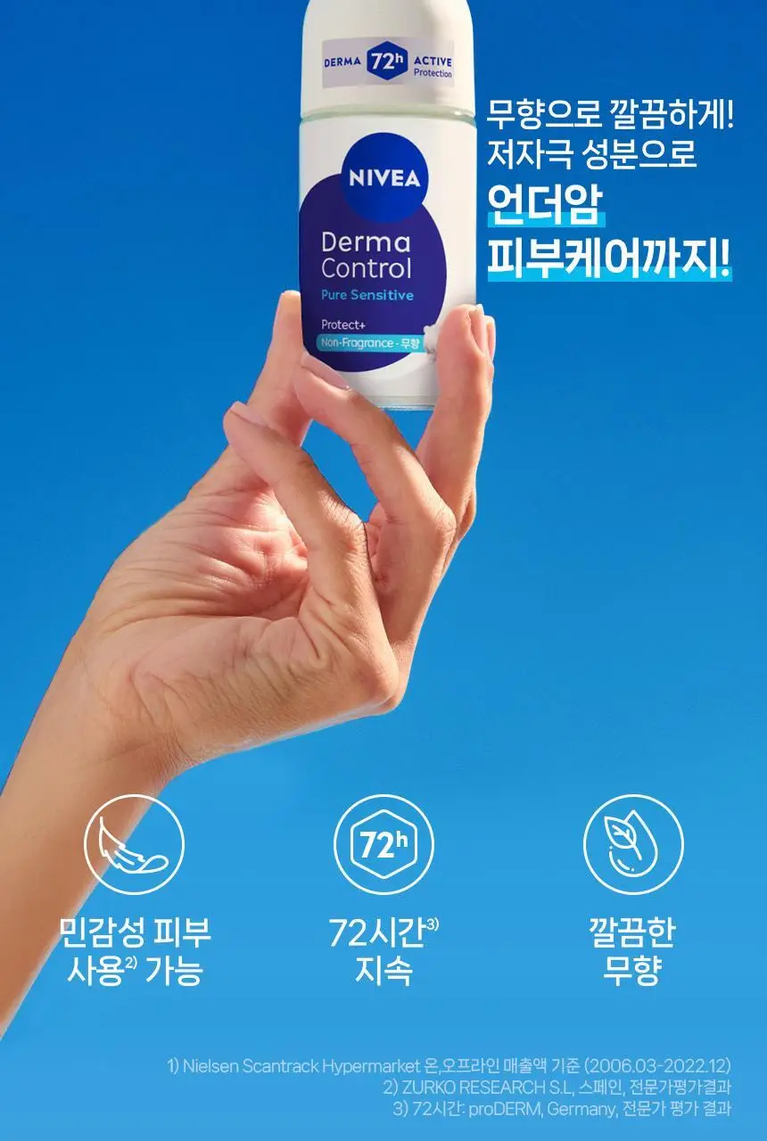 [단독기획] 니베아 데오드란트 롤온 더마 컨트롤 퓨어 센서티브 2입 기획 (50ml+50ml) 상세페이지 2
